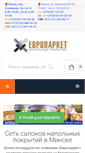 Mobile Screenshot of evroparket.by
